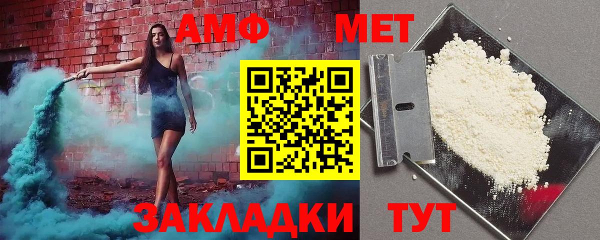 Amphetamine VHQ Кемерово