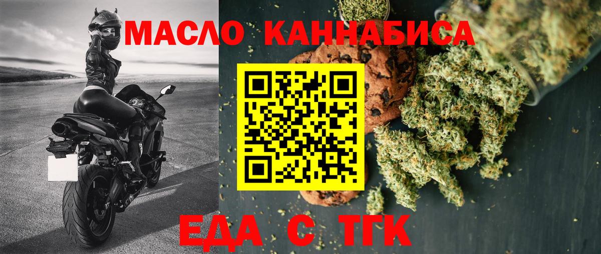 Cannafood конопля Кемерово