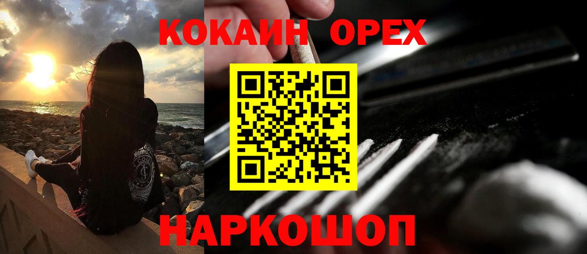 Кемерово  Cocaine  Вход с VPN  КОКАИН Эквадор 