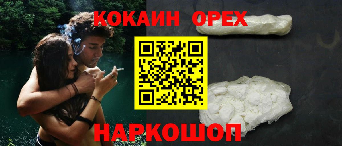Кокаин 97% Кемерово