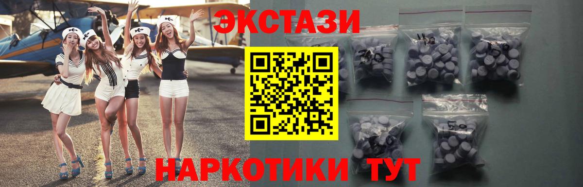ЭКСТАЗИ 99% Кемерово