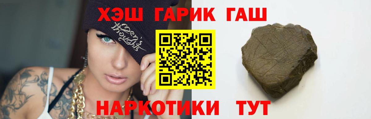 ГАШ Cannabis  ГАШ  Вход с VPN  Кемерово  ГАШ хэш 
