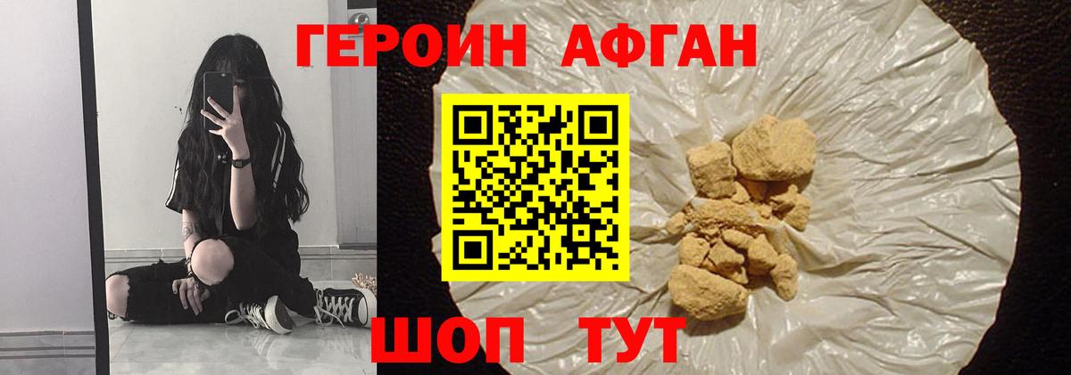 ГЕРОИН белый  Вход с VPN  Кемерово 