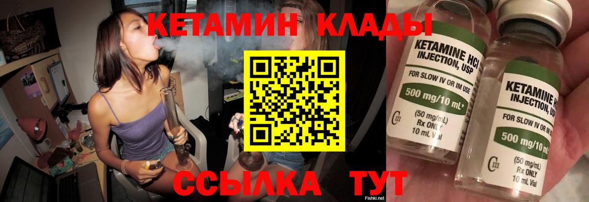 кракен онион  Вход с VPN  Кемерово  Кетамин VHQ 
