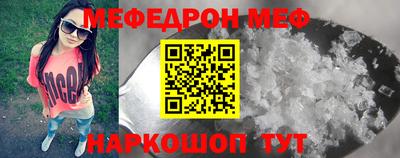 меф Кулебаки