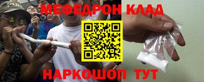 меф Кулебаки