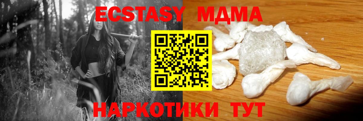 Кемерово  МДМА Molly  МДМА VHQ  Вход с VPN 