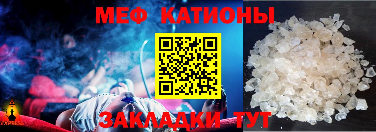 Мефедрон мука Кемерово