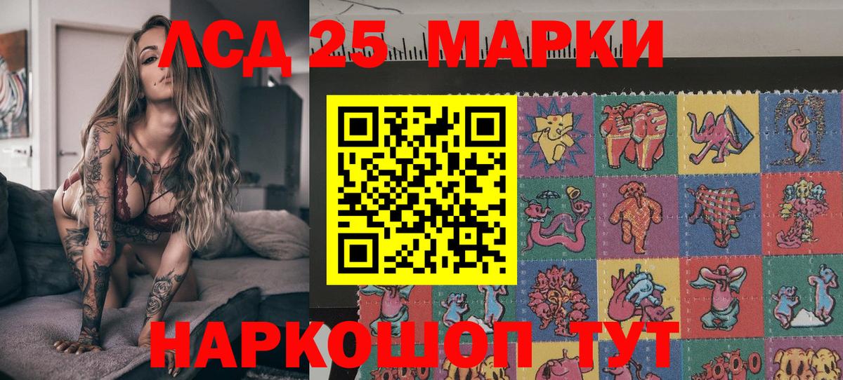 Марки N-bome 1,8мг Кемерово