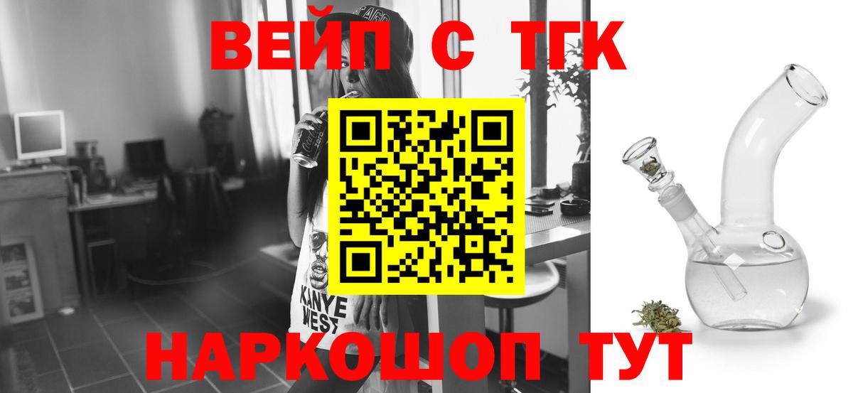 Кемерово  Дистиллят ТГК вейп с тгк  Дистиллят ТГК вейп с тгк  Вход с VPN 