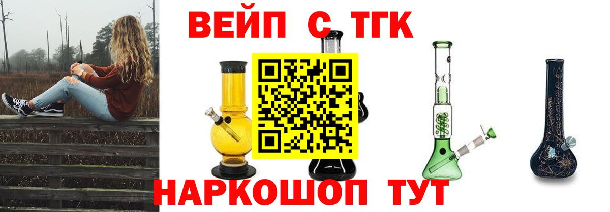 Дистиллят ТГК жижа Кемерово