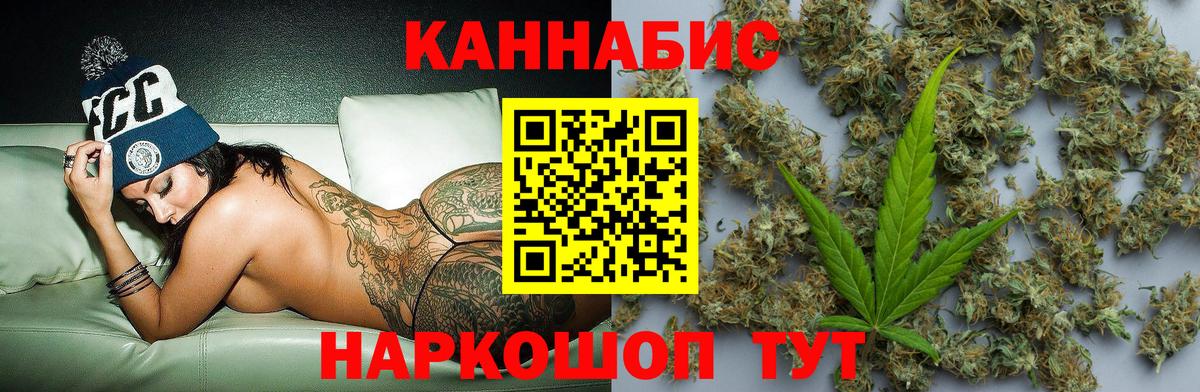 Каннабис Amnesia  Бошки Шишки MAZAR  Бошки марихуана White Widow  Кемерово  Вход с VPN 